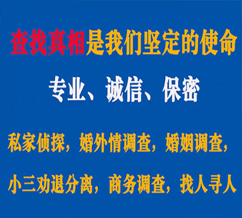 关于滨海云踪调查事务所